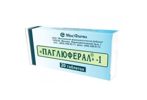 Паглюферал-1, таблетки №20