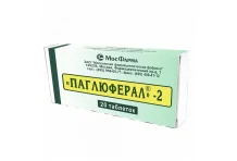 Паглюферал-2, таблетки №20