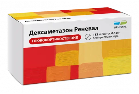 Дексаметазон Реневал, таблетки 0,5мг №112