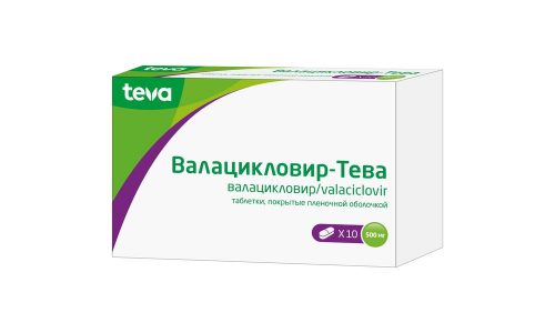 Валацикловир Тева, таблетки ппо 500мг №10