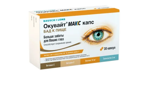 Окувайт Макс, капсулы №30