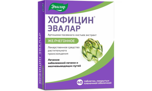 Хофицин Эвалар, таблетки ппо 200мг №40