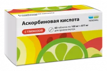 Аскорбиновая кислота с глюкозой, таблетки 100мг №60