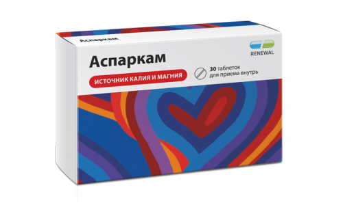 Аспаркам, таблетки №30