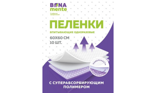 Пеленки Бона Менте 60х60см с тиснением и супер адсорб №10