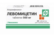 Левомицетин, таблетки 500мг №20