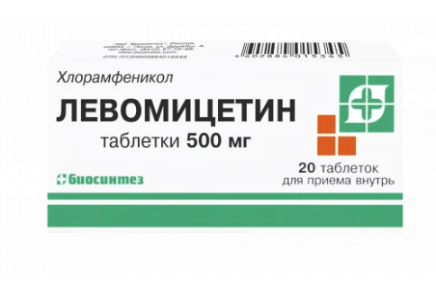Левомицетин, таблетки 500мг №20
