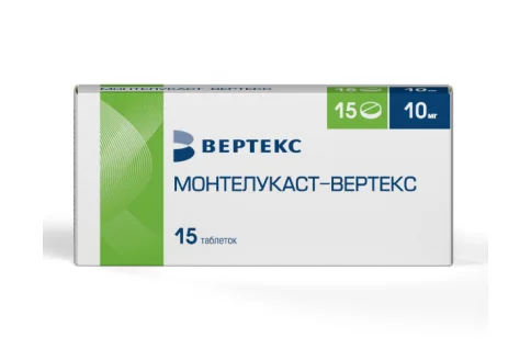 Монтелукаст Вертекс, таблетки ппо 10мг №15
