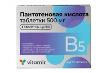 Витамир Пантотеновая r-та, таблетки 500мг №30