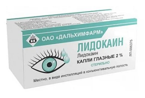 Лидокаин, капли глазн 2% 10мл