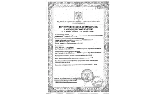 Сертификат 1