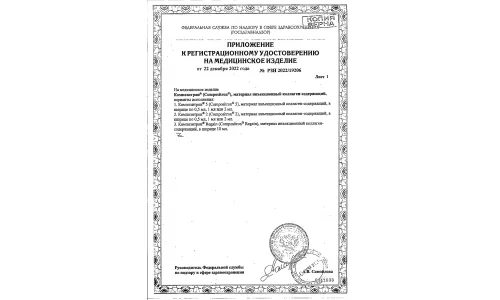 Сертификат 2