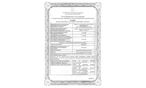 Сертификат 1