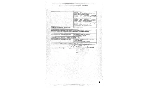 Сертификат 2