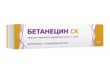 Бетанецин СК, мазь для наруж прим 0,05%+3% 30г