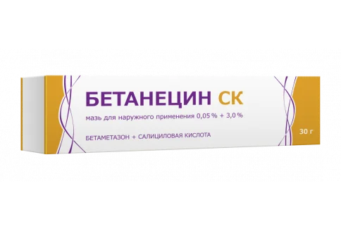 Бетанецин СК, мазь для наруж прим 0,05%+3% 30г