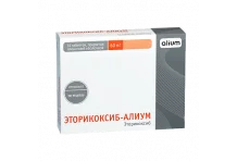 Эторикоксиб Алиум, таблетки ппо 60мг №14