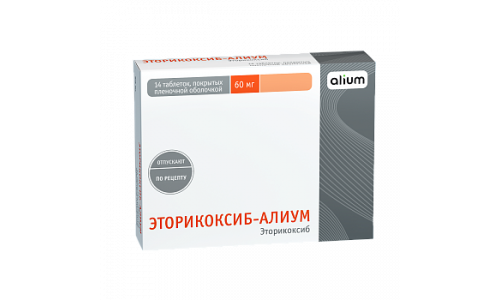 Эторикоксиб Алиум, таблетки ппо 60мг №14