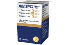 Липертанс, таблетки ппо 5мг+20мг+5мг №30