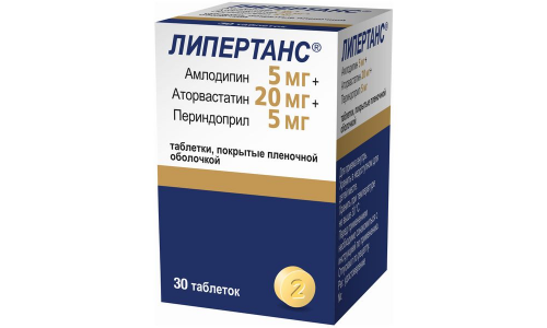 Липертанс, таблетки ппо 5мг+20мг+5мг №30