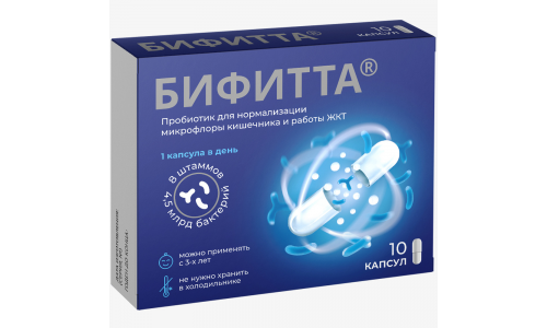 Бифитта комплекс пробиотиков, капсулы №10