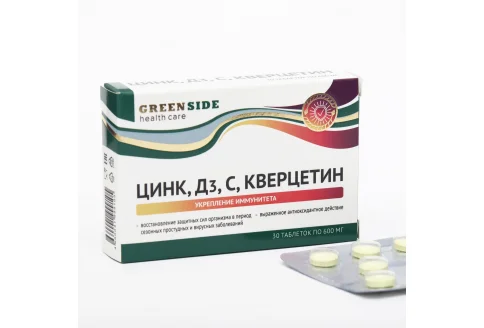 Цинк+D3+Кверцетин, таблетки №30