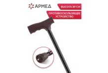 Армед трость с УПС KR-910