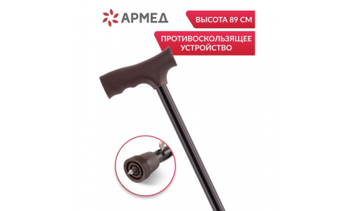 Армед трость с УПС KR-910