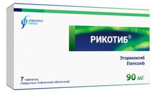 Рикотиб, таблетки ппо 90мг №7