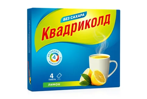 Квадриколд, порошок для приг раствора для приема внутрь №4 аромат лимона