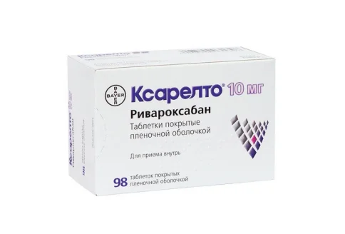 Ксарелто, таблетки ппо 10мг №98