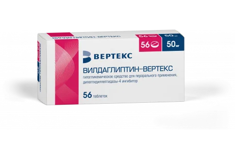 Вилдаглиптин Вертекс, таблетки 50мг №56