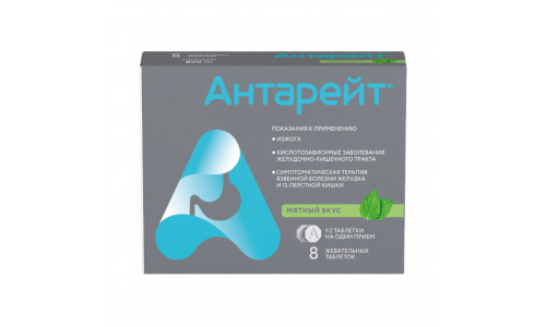 Антарейт, таблетки жев 800мг №8 вкус мяты
