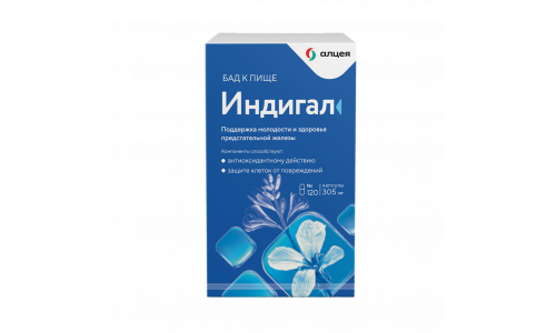 Индигал, капсулы 305мг №120