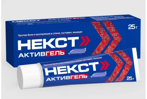 Некст Активгель, гель для наруж примен 5%+3% 25г