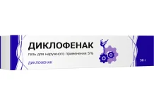 Диклофенак, гель для наруж примен 5% туб 50г