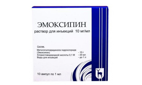 Эмоксипин, раствор для ин 10мг/мл 1мл №10