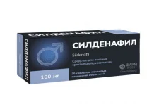 Силденафил, таблетки ппо 100мг №20