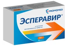 Эсперавир, капсулы 400мг №20
