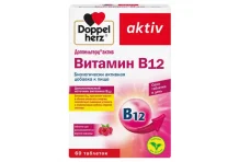 Доппельгерц Актив Витамин В12, таблетки для рассас №60