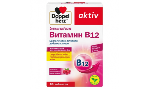 Доппельгерц Актив Витамин В12, таблетки для рассас №60