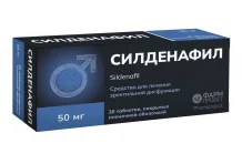 Силденафил, таблетки ппо 50мг №20