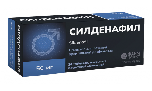 Силденафил, таблетки ппо 50мг №20