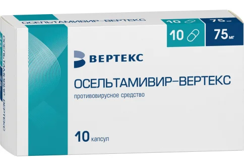 Осельтамивир-Вертекс, капсулы 75мг №10