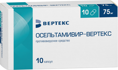 Осельтамивир-Вертекс, капсулы 75мг №10