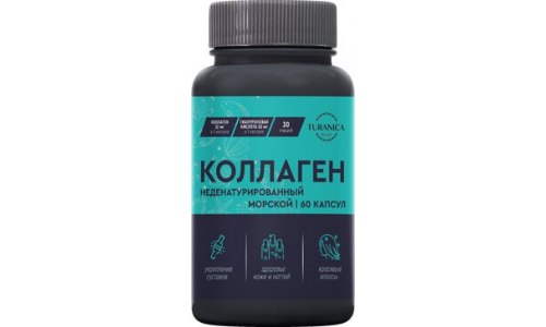 Тураника Коллаген морской неденатур I-III типа, капсулы №60