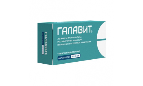 Галавит, таблетки подъязычн 25мг №40