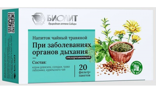 Чайный напиток солянка холмовая, фильтр-пакеты №20