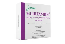 Эллигамин, раствор для  в/м введ 2мл №5