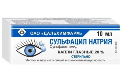 Сульфацил натрия, капли глазн 20% 10мл